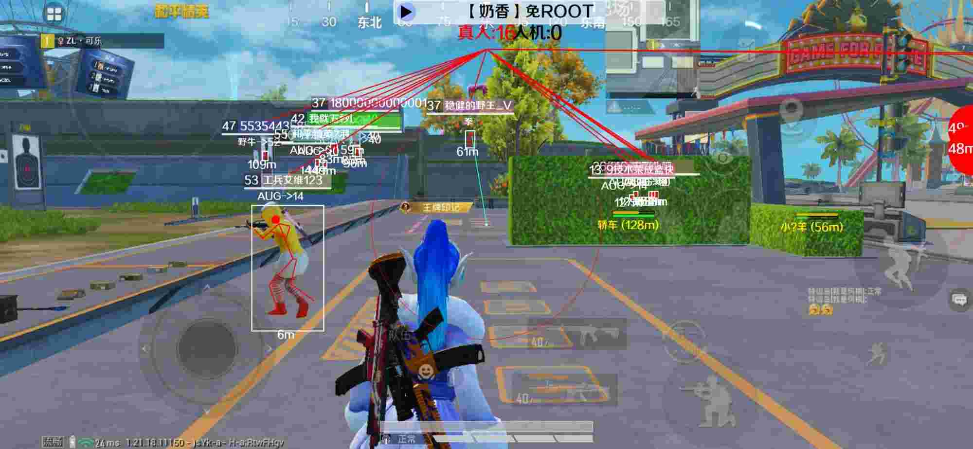 和平精英辅助《布丁》改名《奶香》依旧稳定中 - ƽӢС辅助预览图